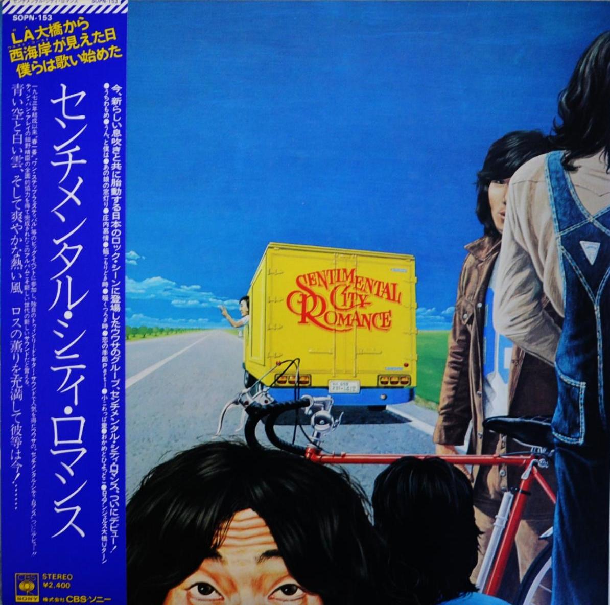 Sentimental City Romance Albums: songs, discography, biography