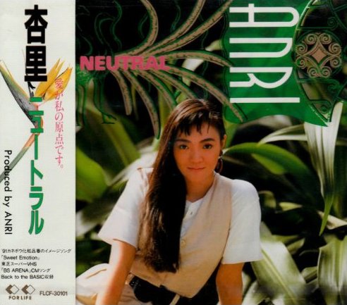 Neutral by 杏里 [Anri] (Album, City Pop): Reviews, Ratings