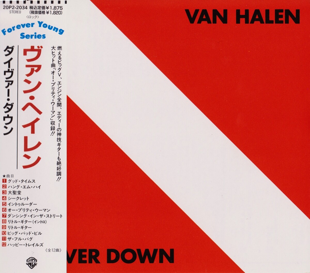 Diver Down by Van Halen (Album; Warner Bros.; 20P2-2034): Reviews