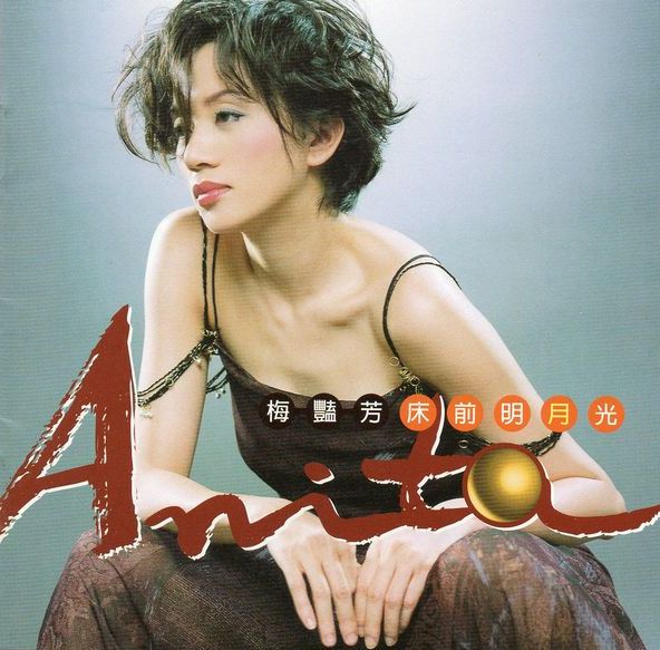 梅艷芳Albums: songs, discography, biography, and listening guide