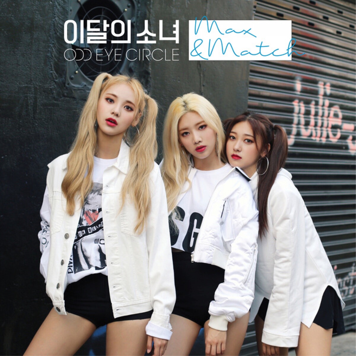 Max & Match by 이달의 소녀 오드아이써클 [LOONA ODD EYE CIRCLE