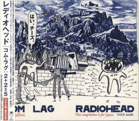 コム・ラグ: 2+2=5 by レディオヘッド [Radiohead] (EP, Electronic