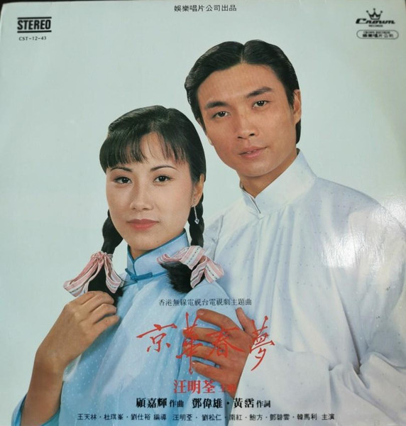 【ウサユキ】汪明荃 金曲 LP レコード おまとめ ウサユキ】汪明荃 金曲 LP レコード おまとめ 華麗なる熱唱《中国語Ⅱ
