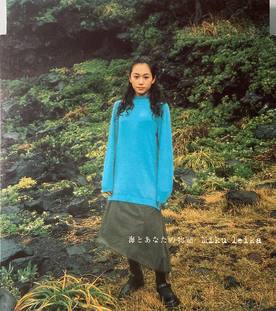 海とあなたの物語 by 未来 玲可 [Miku Leika] (EP, J-Pop): Reviews