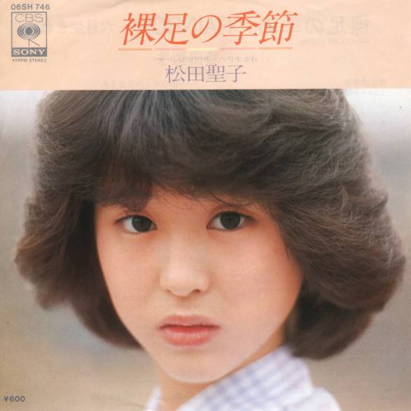 裸足の季節 / Rainbow ~六月生まれ by 松田聖子 [Seiko Matsuda