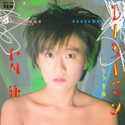 戸川純 Albums: songs, discography, biography, and listening guide