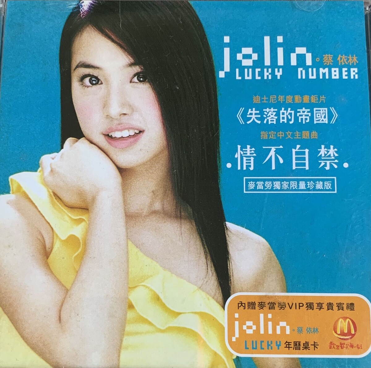 情不自禁(Where Dreams Take You) by 蔡依林[JOLIN] (Single): Reviews