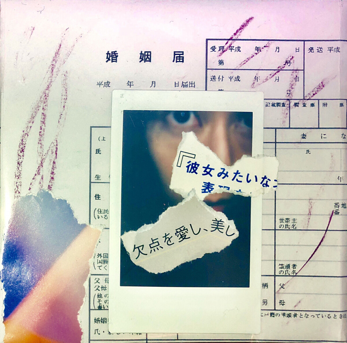 眞鍋かをり by 魚住英里奈 [Erina Uozumi] (EP): Reviews, Ratings