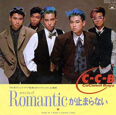 C-C-B Albums: songs, discography, biography, and listening guide