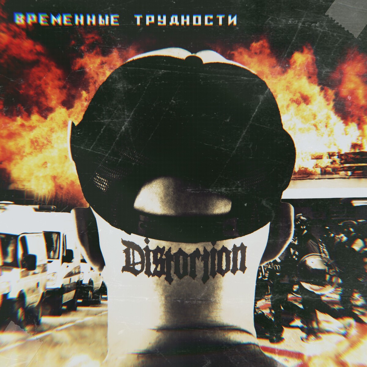 Distortion Albums: songs, discography, biography, and listening guide ...