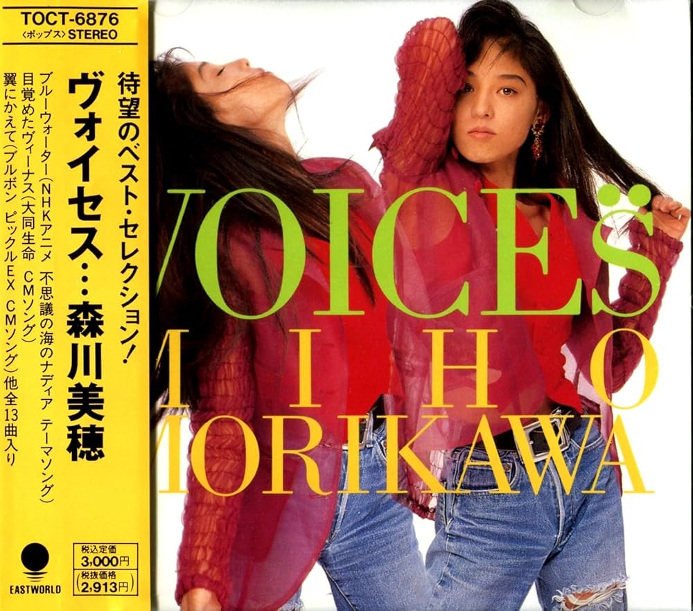 Voices by 森川美穂 [Miho Morikawa] (Compilation, J-Pop): Reviews
