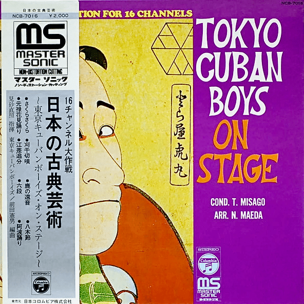 レコード] 東京キューバンボーイズ 前田憲男 LP レコード] 東京