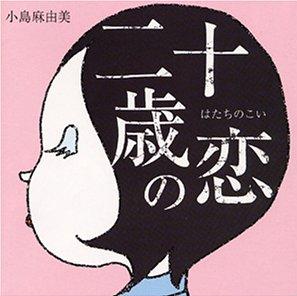CD 小島麻由美 cover songs CD