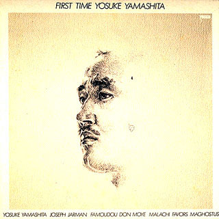 ファースト・タイム by 山下洋輔 [Yosuke Yamashita] (Album): Reviews