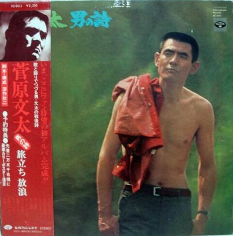菅原文太 Albums: songs, discography, biography, and listening