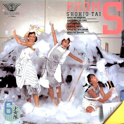 少女隊 Albums: songs, discography, biography, and listening guide