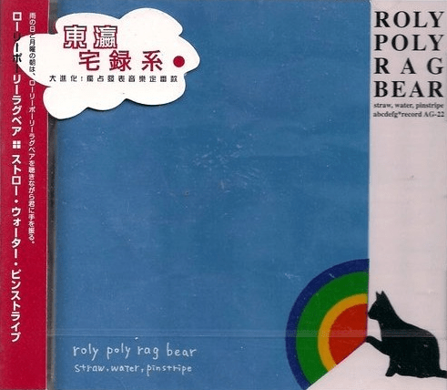Roly Poly Rag Bear Albums: songs, discography, biography, and