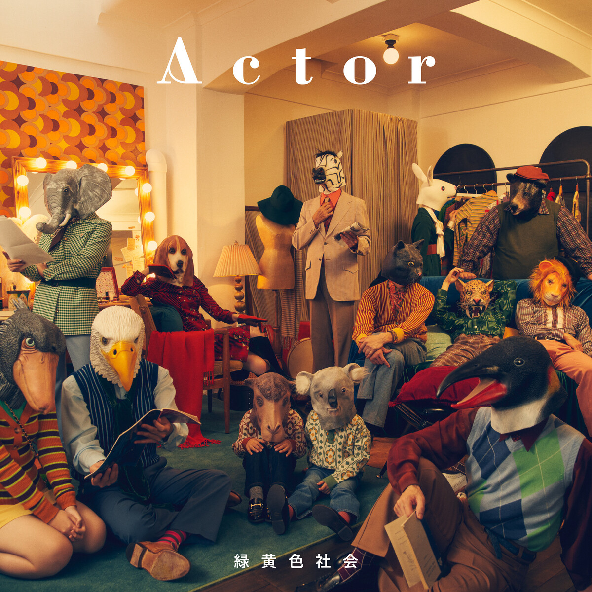緑黄色社会 Albums: songs, discography, biography, and listening