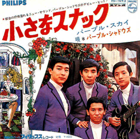 パープル・シャドウズ Albums: songs, discography, biography, and