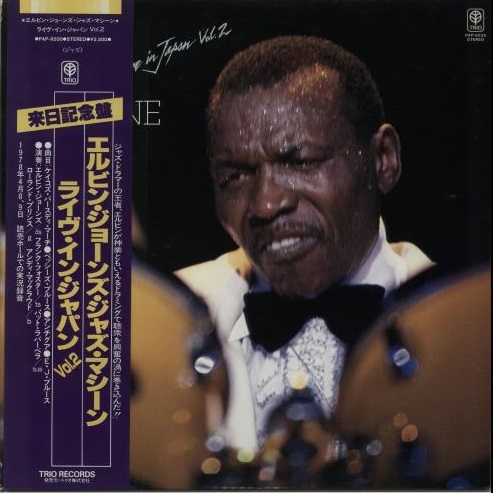 Live in Japan, Vol. 2 by Elvin Jones Jazz Machine (Album): Reviews