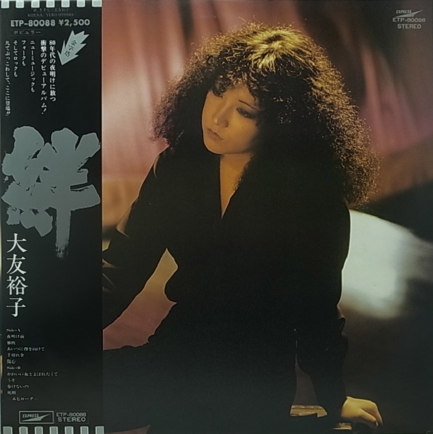 絆 by 大友裕子 [Yuko Otomo] (Album, Soul): Reviews, Ratings