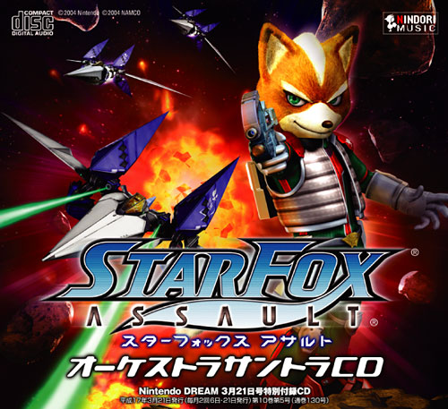 スターフォックス アサルト オーケストラサウンドCD (Star Fox Assault