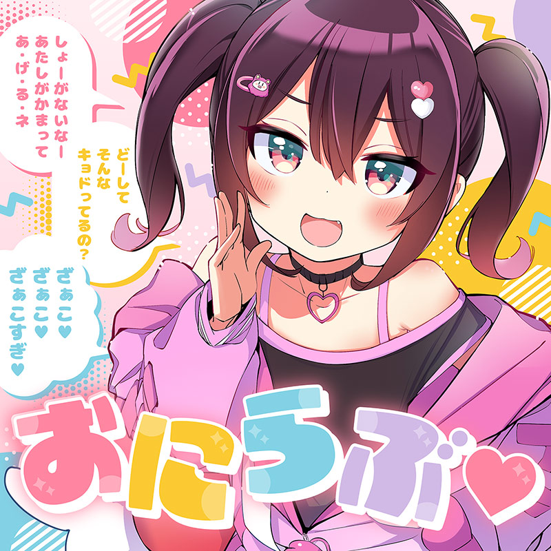 にこちょこ様 10487063