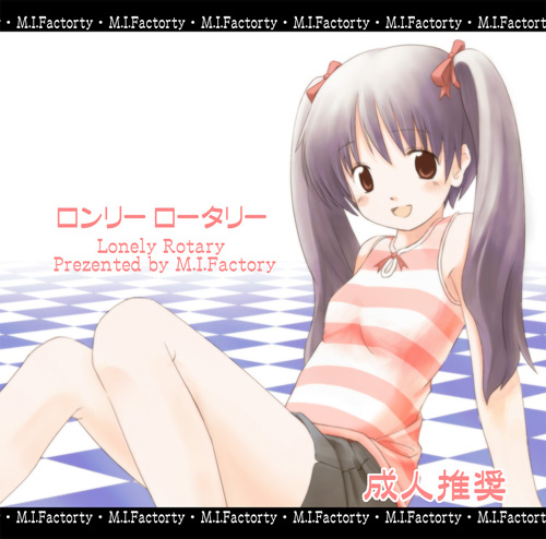 ロンリーロータリー by M.I.Factory (Album, Denpa): Reviews, Ratings 