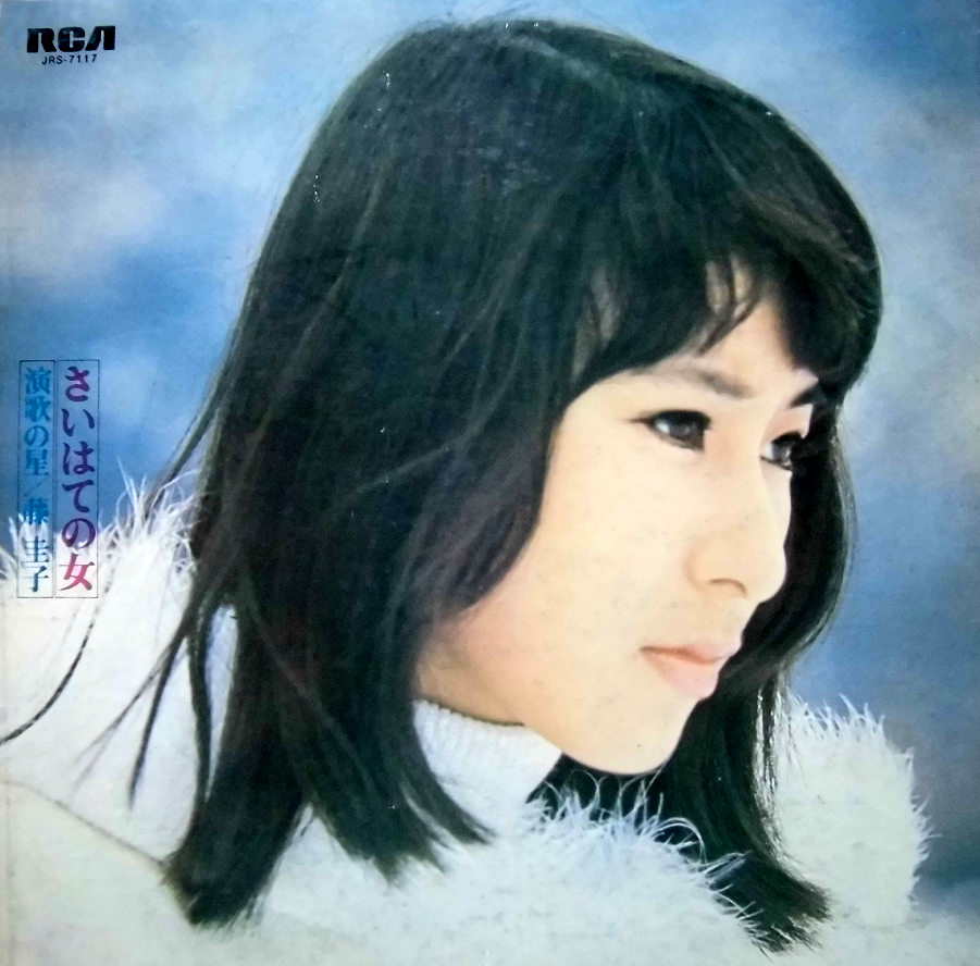 さいはての女 by 藤圭子 [Keiko Fuji] (Album, Enka): Reviews