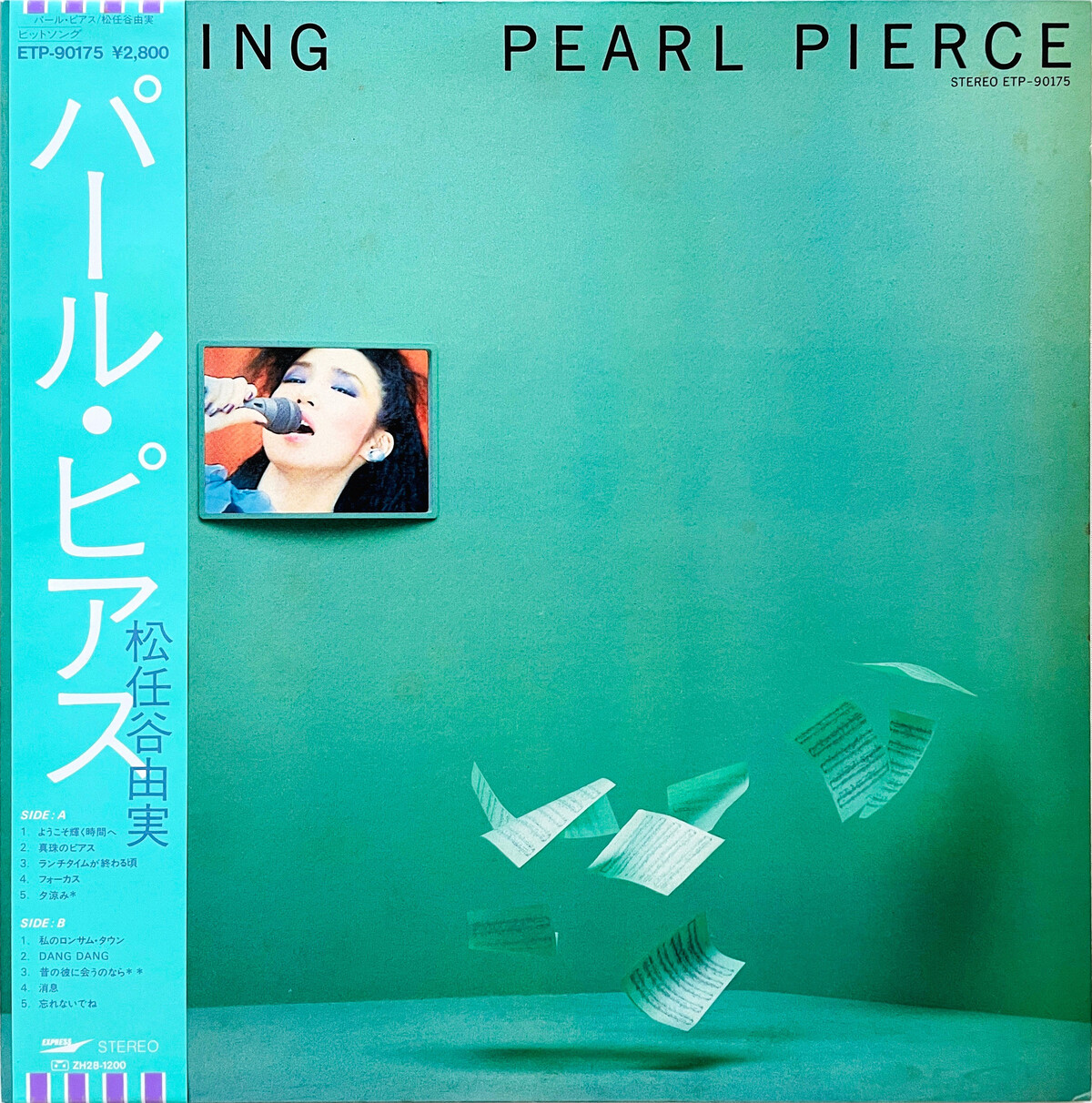 パール・ピアス by Yuming (Album, City Pop): Reviews, Ratings