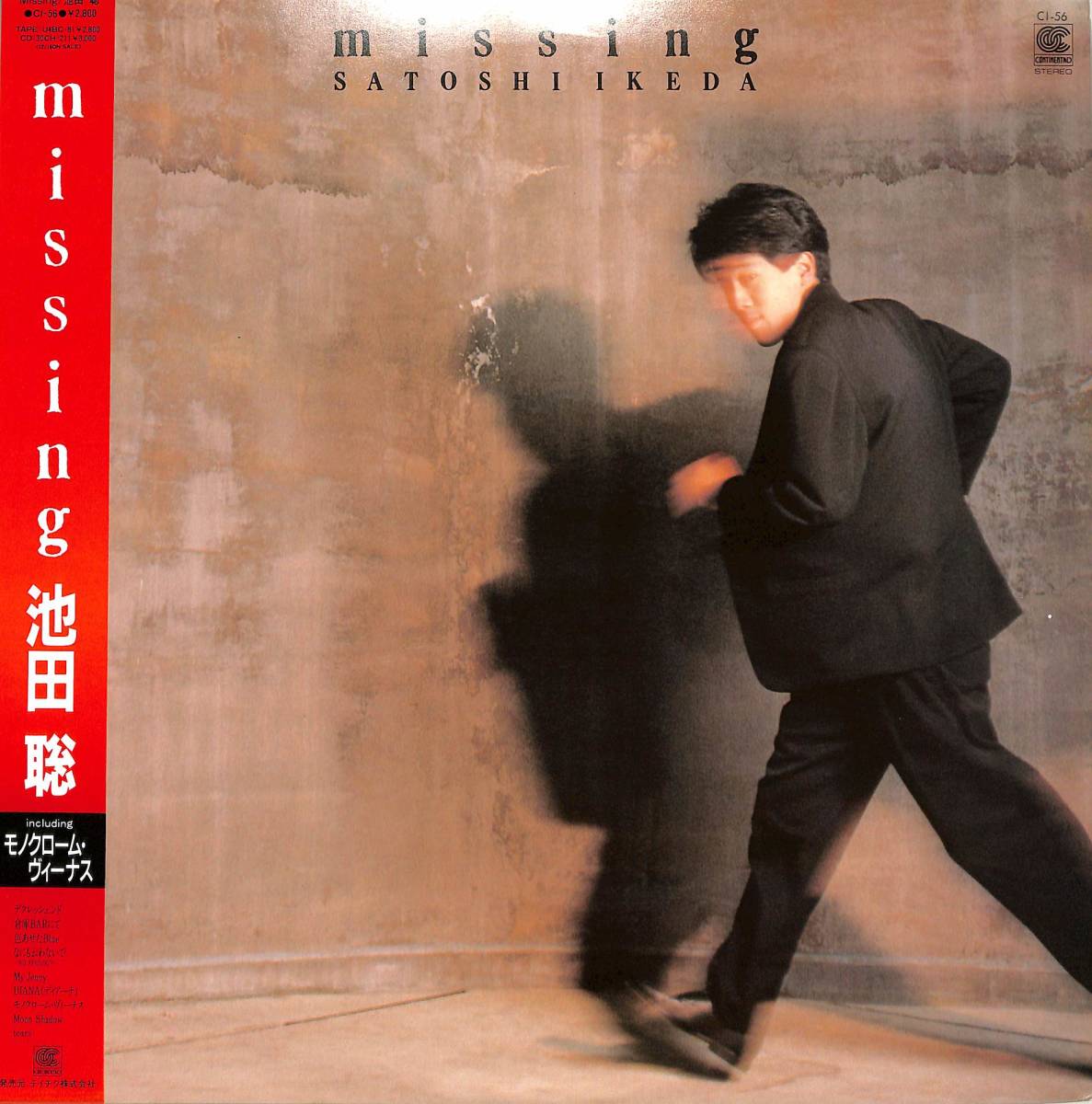 池田聡 Albums: songs, discography, biography, and listening guide