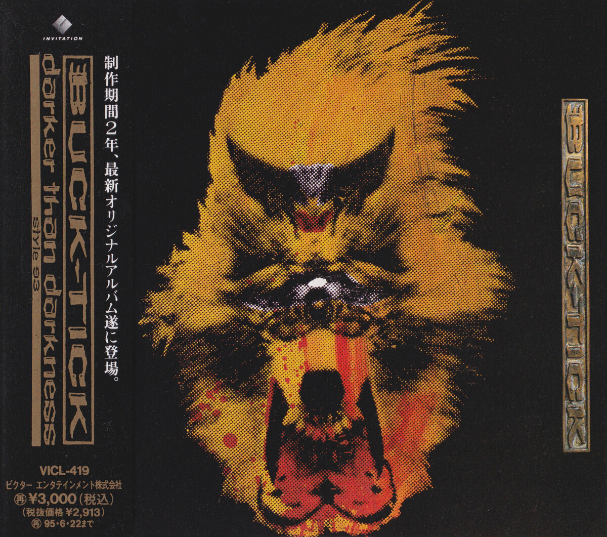 Darker Than Darkness -Style 93- by BUCK-TICK (Album, Alternative