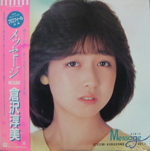 倉沢淳美 Albums: songs, discography, biography, and listening