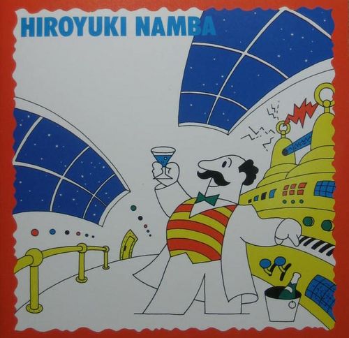 飛行船の上のシンセサイザー弾き by Hiroyuki Namba (Album