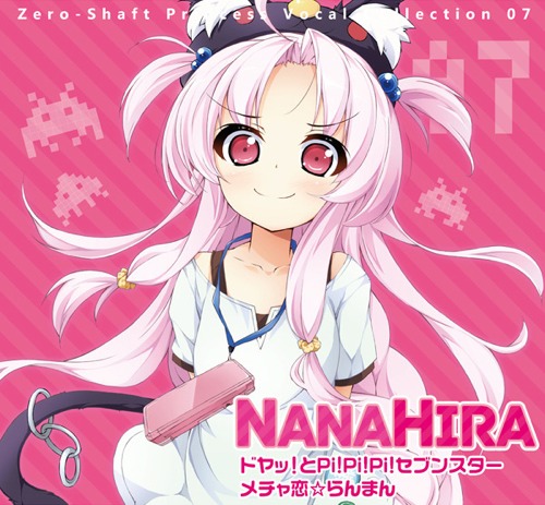 Zero Shaft Princess Vocal Collection 07 - Nanahira by Zero-Shaft