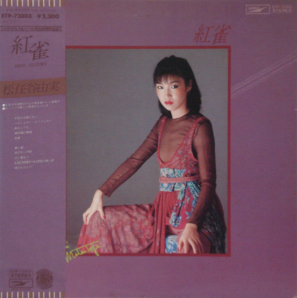 松任谷由実 Albums: songs, discography, biography, and listening
