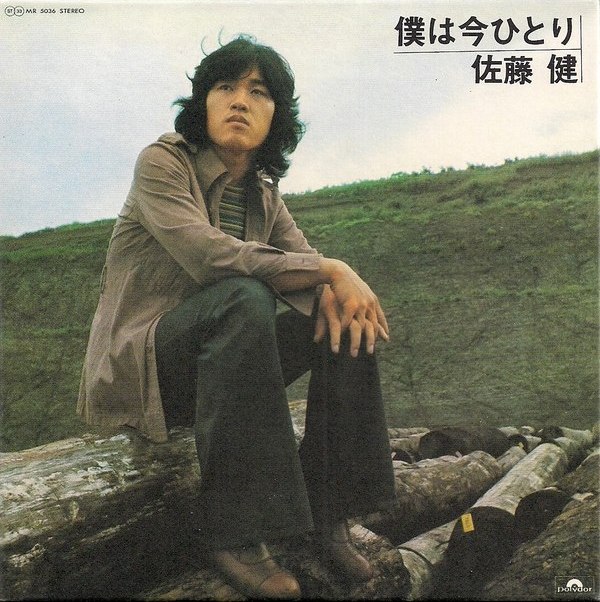 佐藤健 Albums: songs, discography, biography, and listening guide