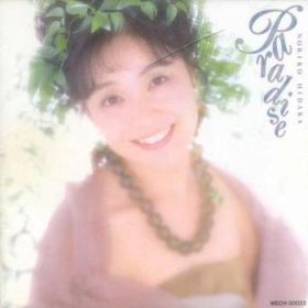 Paradise by 日高のり子 [Noriko Hidaka] (Album, Pop): Reviews