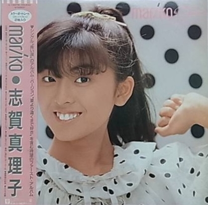 Mariko by 志賀真理子 [Mariko Shiga] (Album, Idol kayō): Reviews