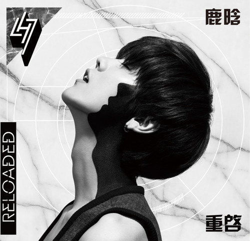 鹿晗Albums: songs, discography, biography, and listening guide
