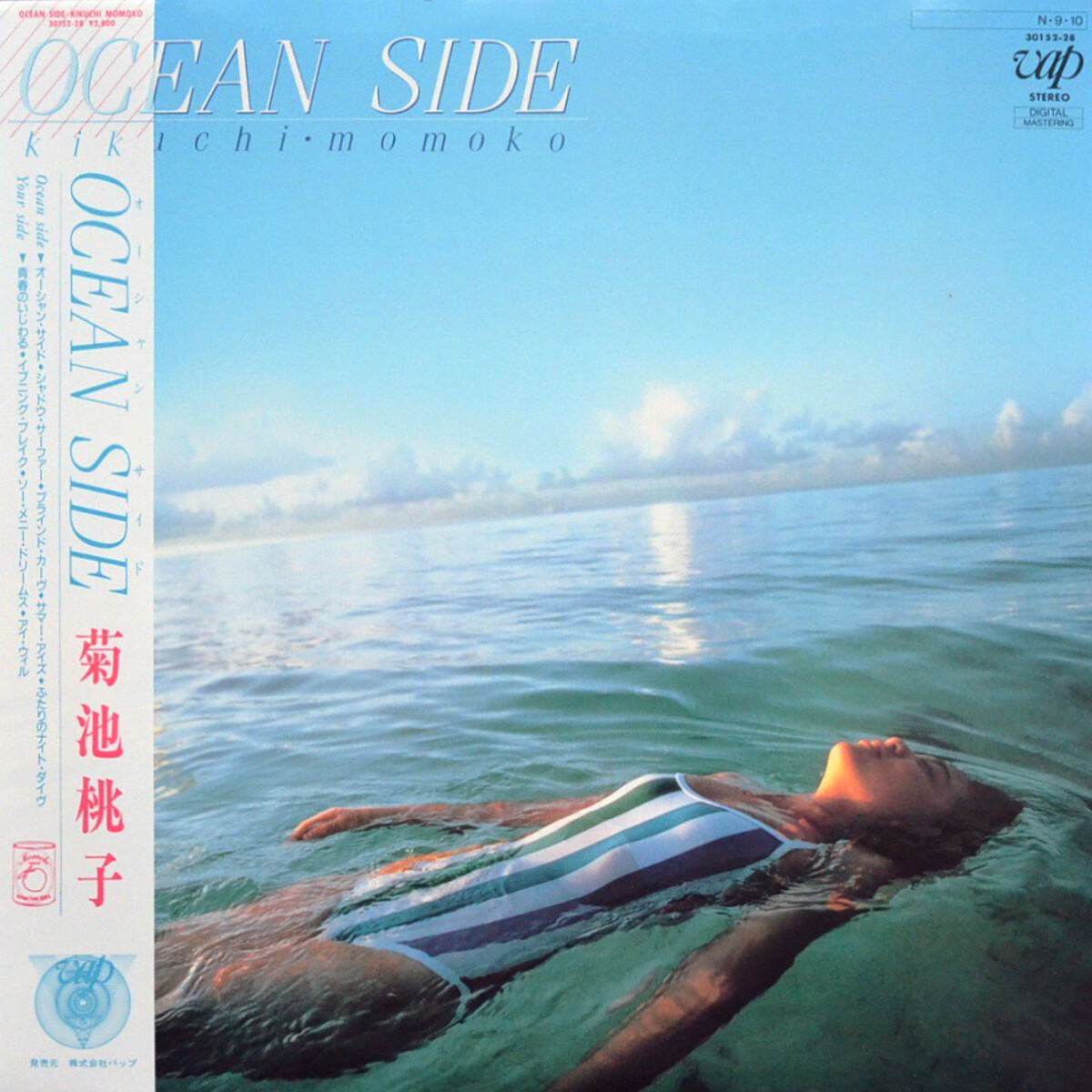 Ocean Side by 菊池桃子 [Momoko Kikuchi] (Album, City Pop): Reviews