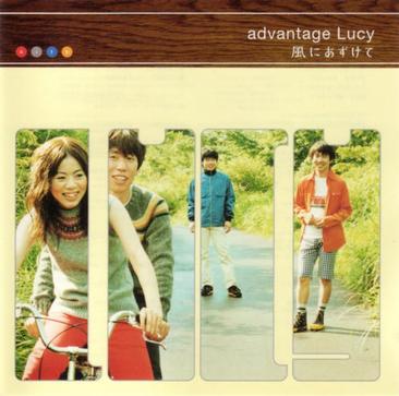 advantage Lucy Albums: songs, discography, biography, and