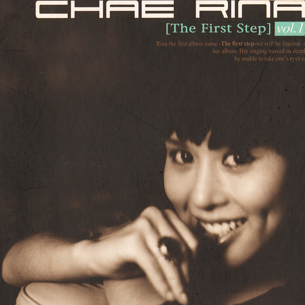 廃盤 激レア チェリナ 1集 Chae Ri-na 채리나 K-POP 源流CD The First Step by 채리나 [Chae Ri-na] (Album, Dance-Pop): Reviews