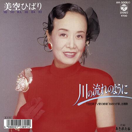 美空ひばり Albums: songs, discography, biography, and listening