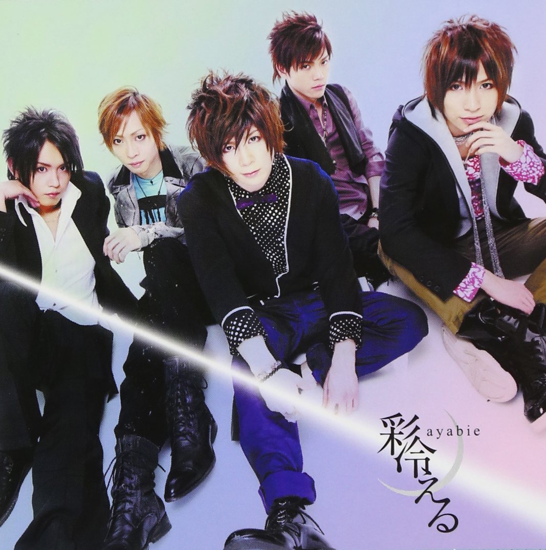 彩冷える Albums: songs, discography, biography, and listening