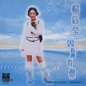 CD Yuying Yang 楊鈺瑩　ヤン・ユーイン　故事story 中国輸入盤 Discogs | More & CDs, Vinyl, 楊鈺瑩Discography: K-POP・アジア