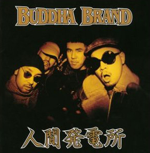Buddha Brand Albums: songs, discography, biography, and listening