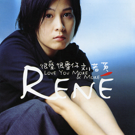 很爱很爱你by 劉若英[René Liu] (Album, Pop): Reviews, Ratings