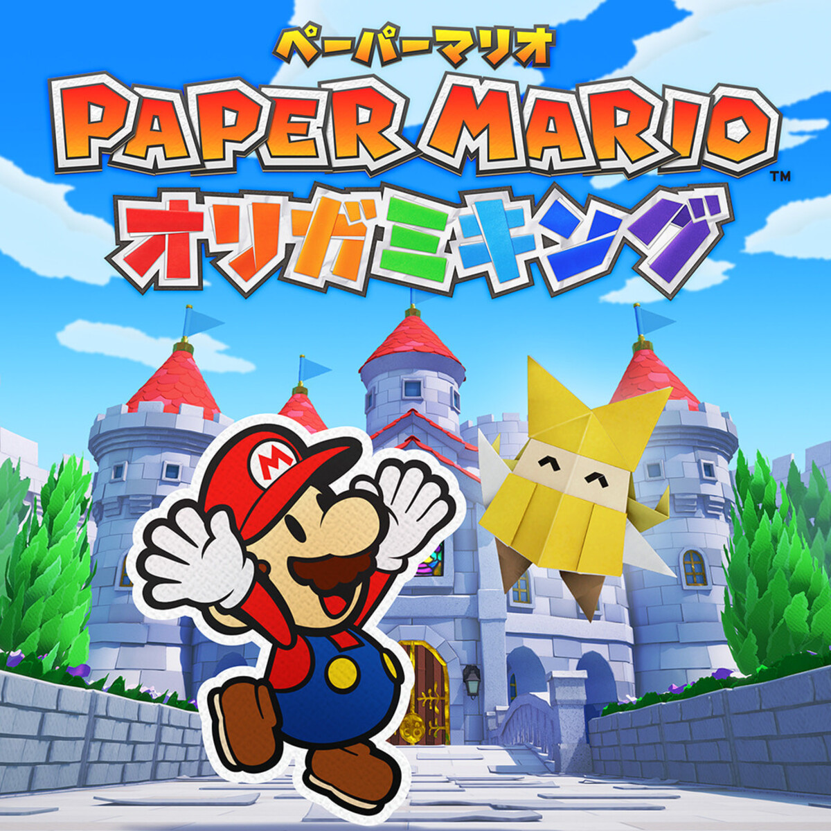 ペーパーマリオ オリガミキング 14266939