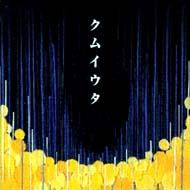 Cocco Albums: songs, discography, biography, and listening guide